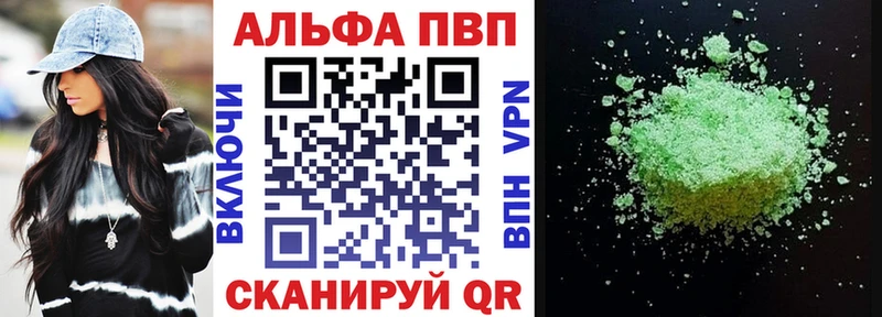 Альфа ПВП кристаллы  как найти закладки  OMG вход  Нижнекамск 