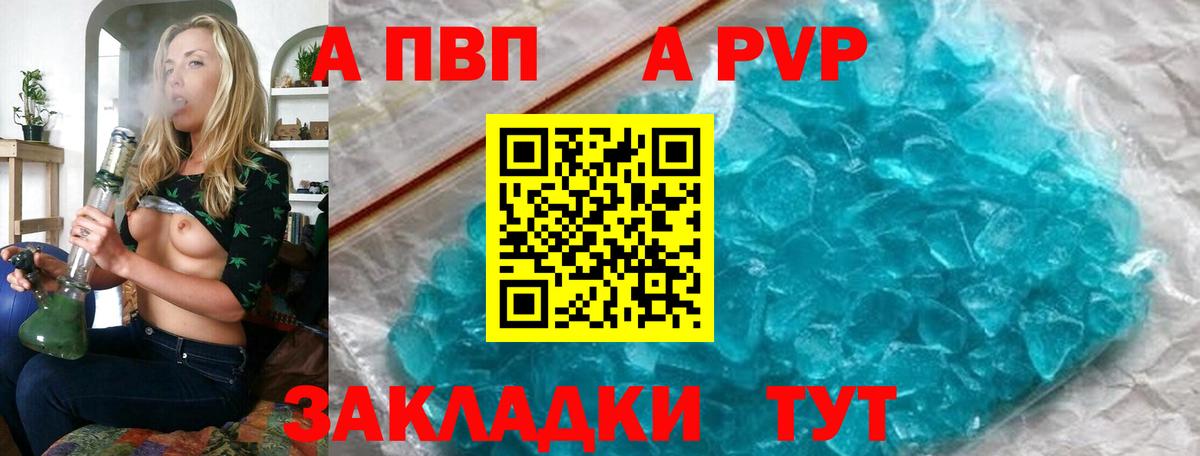 Alfa_PVP Соль  Alpha-PVP Соль  Вход с VPN  Нижнекамск  Alpha PVP  Альфа ПВП кристаллы 