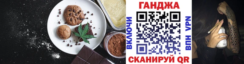 Еда ТГК конопля Нижнекамск