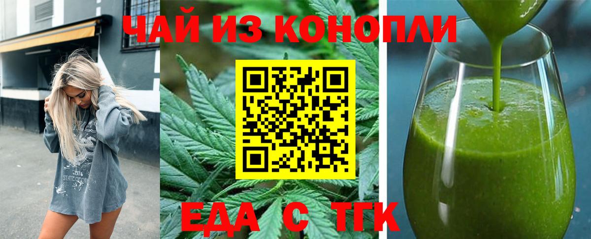 Печенье с ТГК конопля  Вход с VPN  Нижнекамск 