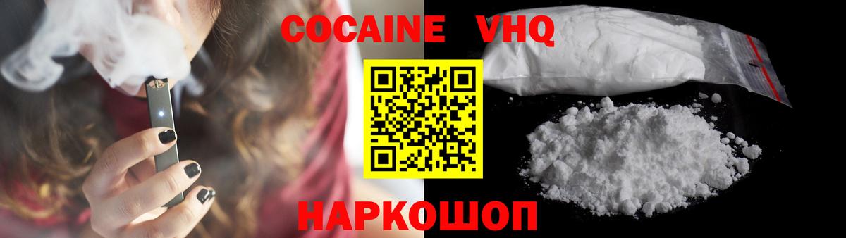 КОКАИН Эквадор Нижнекамск