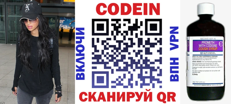 где найти наркотики Нижнекамск Кодеиновый сироп Lean напиток Lean (лин)