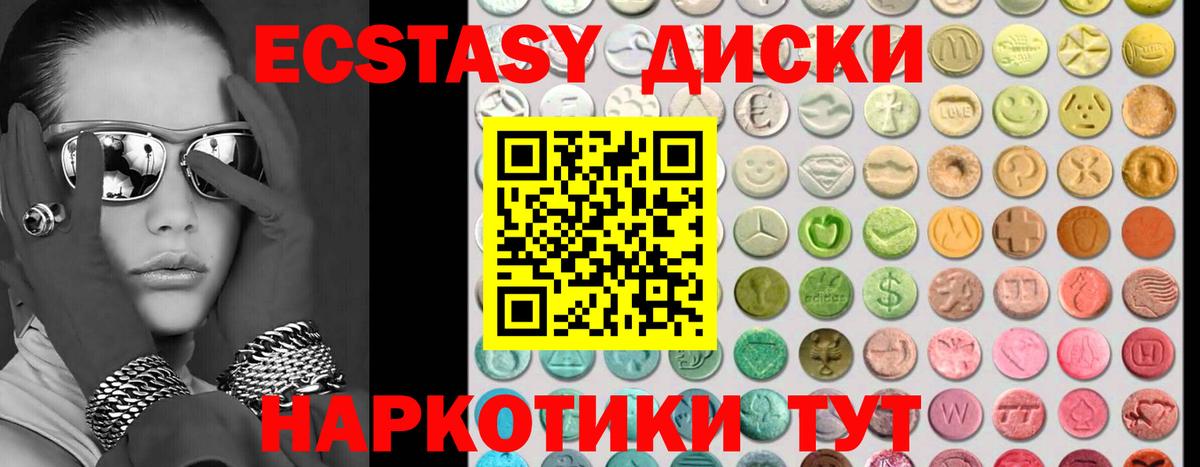 Нижнекамск  Экстази 250 мг  маркетплейс Telegram  ЭКСТАЗИ  Ecstasy XTC  Вход с VPN 