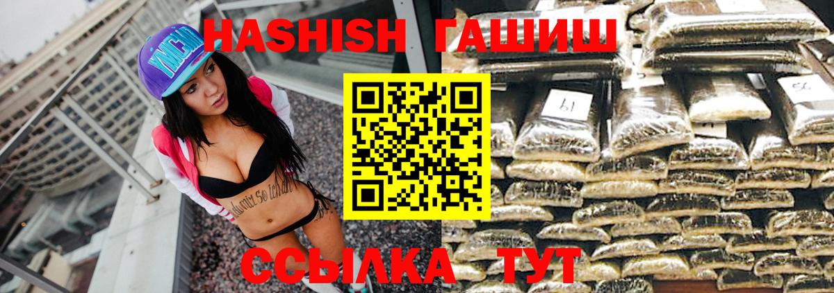 ГАШИШ Premium Нижнекамск