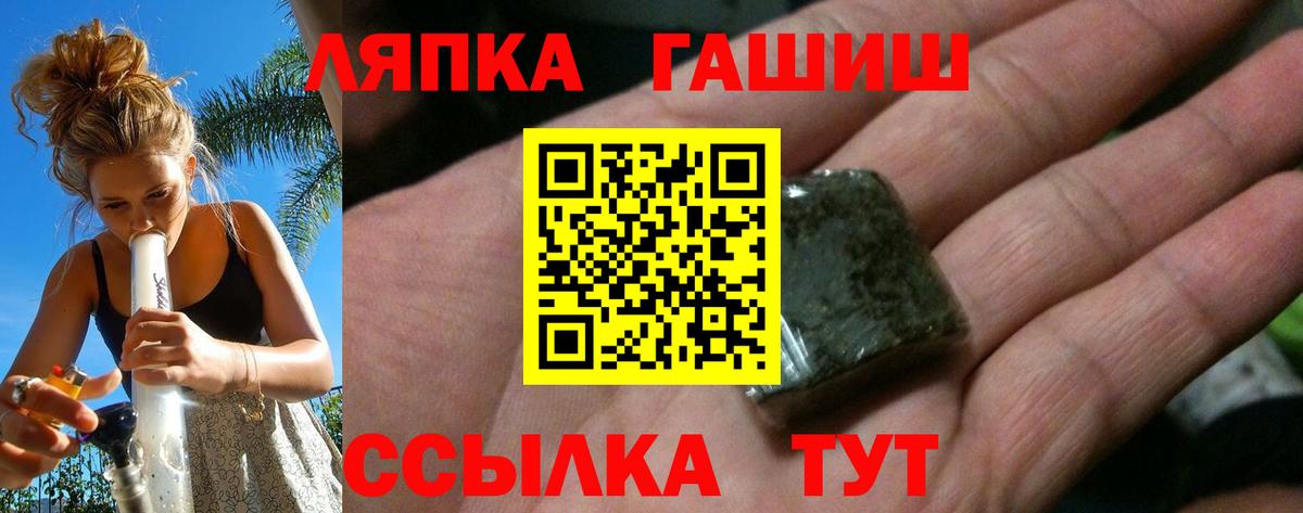 ГАШИШ  Гашиш VHQ  даркнет сайт  Нижнекамск  Вход с VPN 
