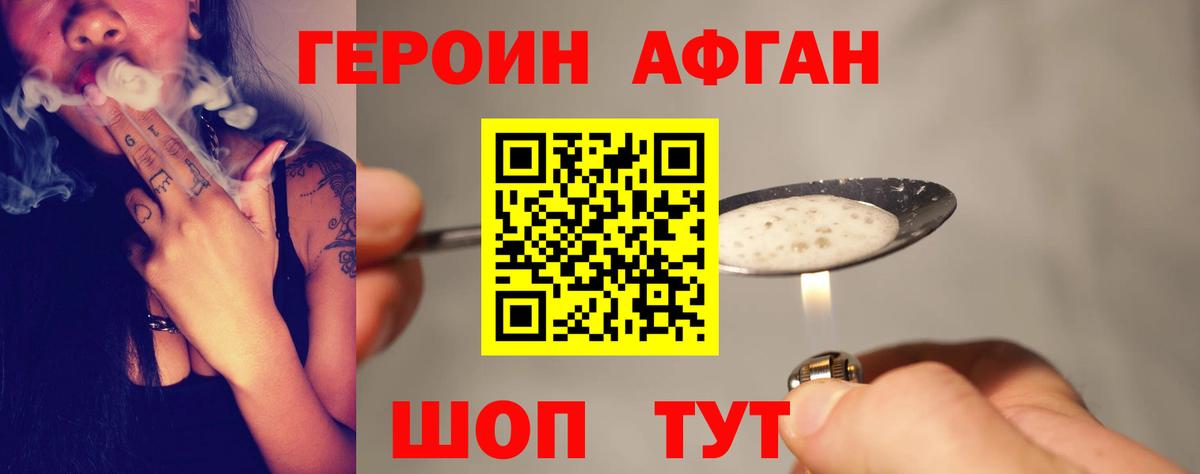 Героин  ГЕРОИН афганец  Вход с VPN  Нижнекамск 