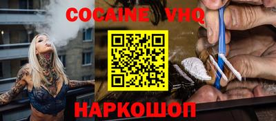 кокаин колумбия Заводоуковск