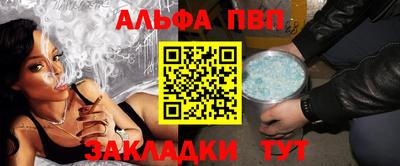альфа пвп Заволжье