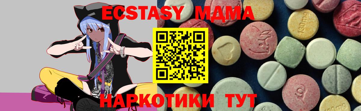 Нижнекамск  МДМА VHQ  МДМА crystal  MDMA  Вход с VPN 