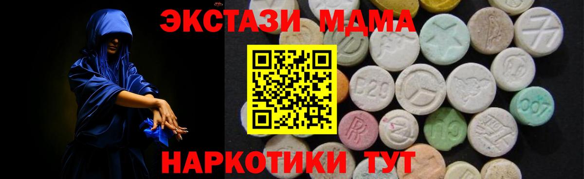 MDMA Molly Нижнекамск