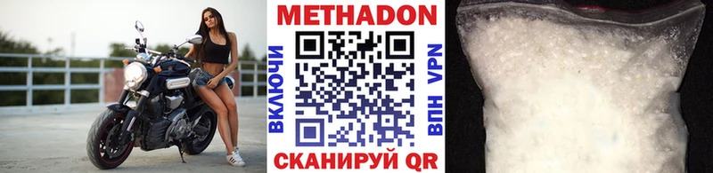 МЕТАДОН methadone  купить   Нижнекамск 