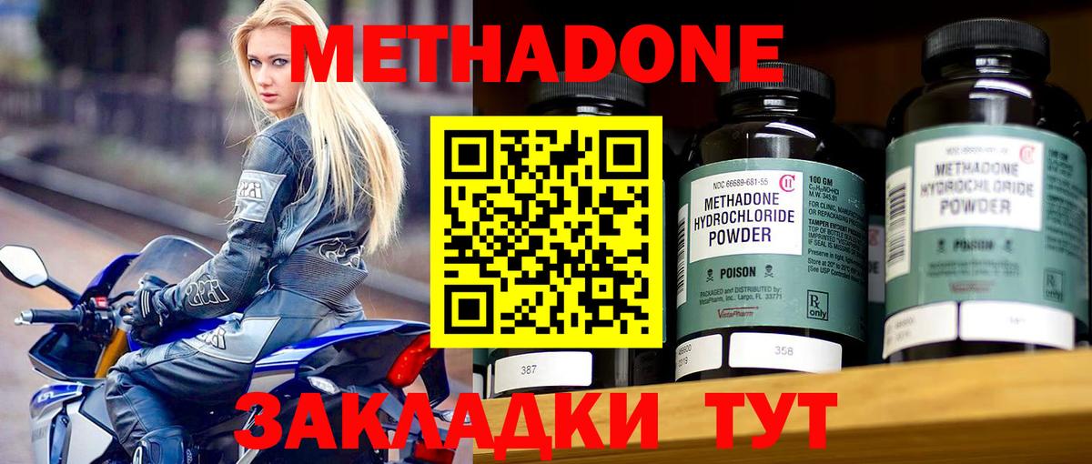 Метадон methadone  Вход с VPN  Нижнекамск 