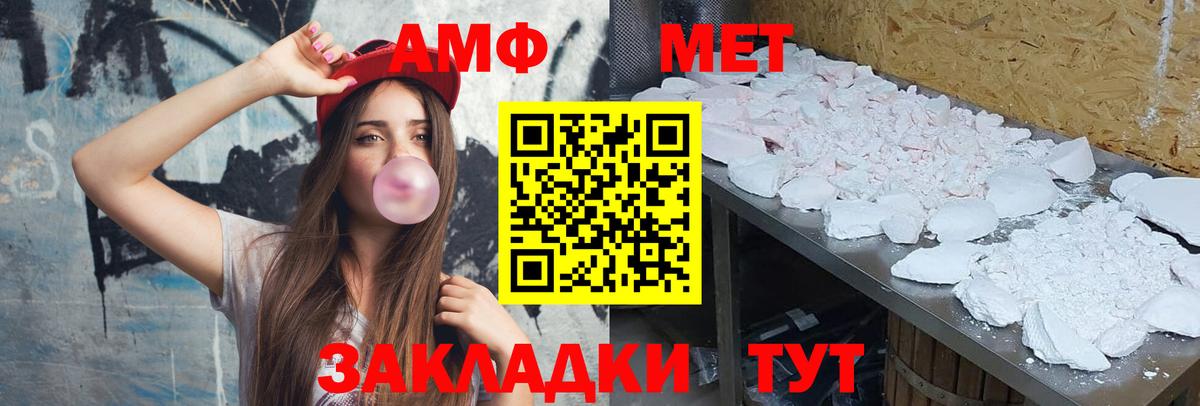 Нижнекамск  Первитин кристалл  Вход с VPN 