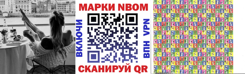 Марки N-bome 1,8мг Нижнекамск