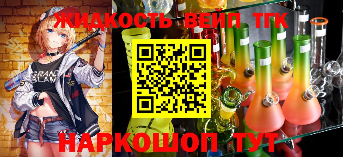 Дистиллят ТГК концентрат  Вход с VPN  ТГК вейп с тгк  Нижнекамск 